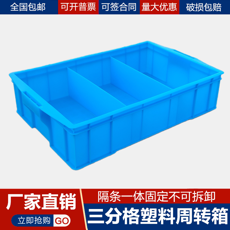 三格收纳盒3分格螺丝工具零件盒