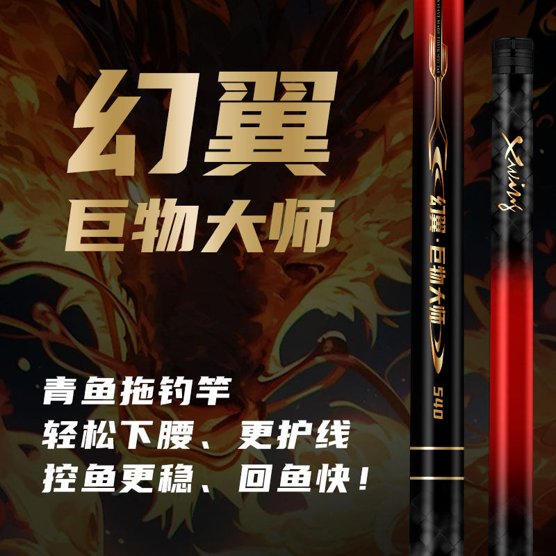 金泉幻翼巨物大师鱼竿手竿超轻超硬暴力青鱼大物巨物碳纤维台钓竿图片
