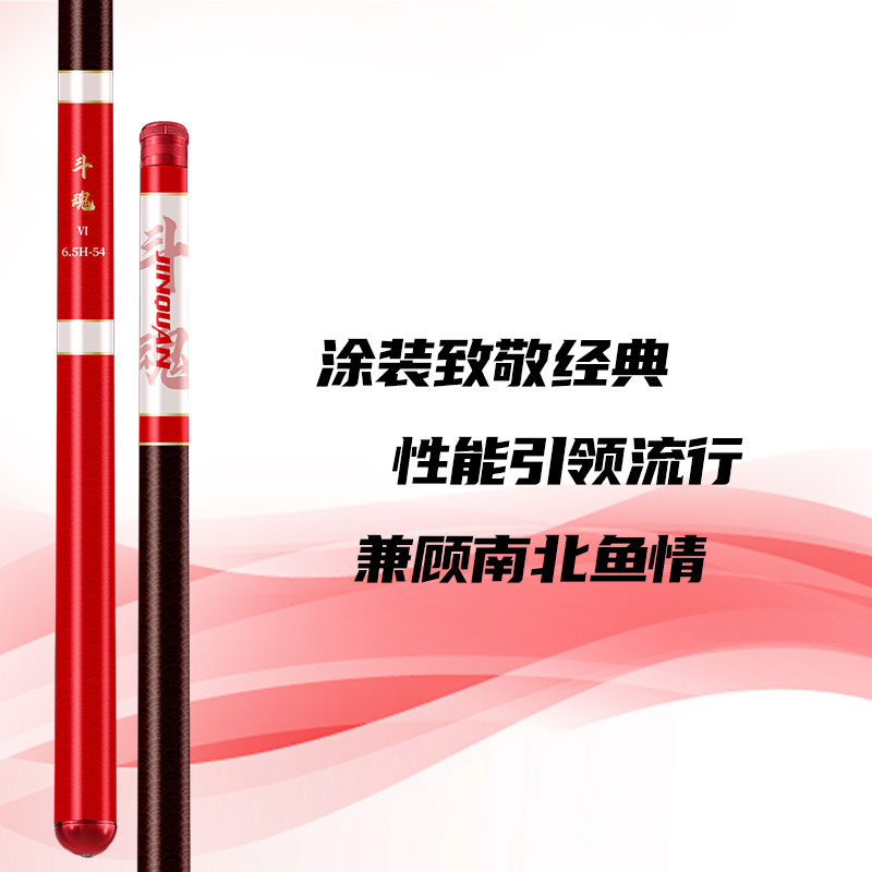 金泉斗魂六代6.5h/8.5h黑坑竿