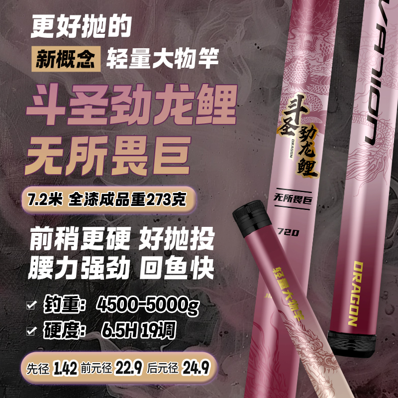 鱼竿精品，品质保证