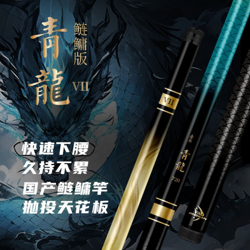 金泉青龙七代鲢鳙版黑坑鲢鳙大物