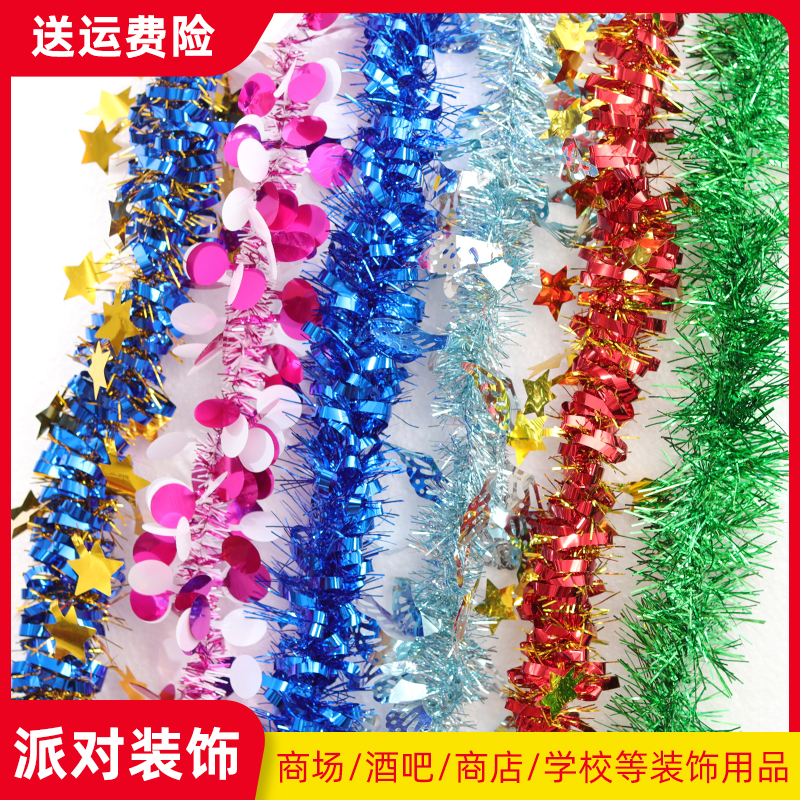 彩条彩带婚庆拉花节日装饰商场