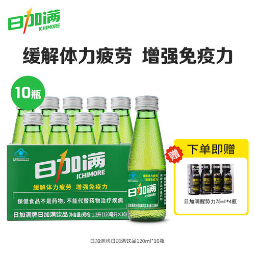 日加满功能饮料小绿瓶氨基酸