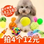 Pet puppy dog ​​toy ball vocal mol cắn đào tạo Teddy gấu con chó con mèo đồ chơi cung cấp chó nhai - Mèo / Chó Đồ chơi đồ chơi cho chó bull pháp