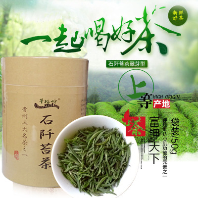 贵州明前特级50克包邮石阡苔茶