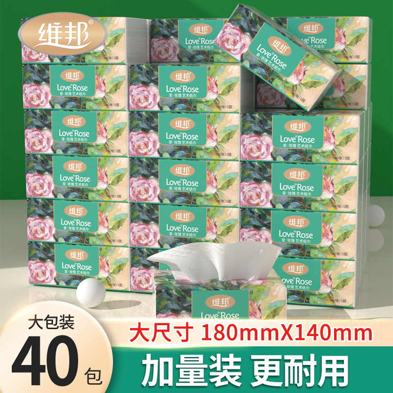 360张玫瑰艺术抽纸180mm*140mm