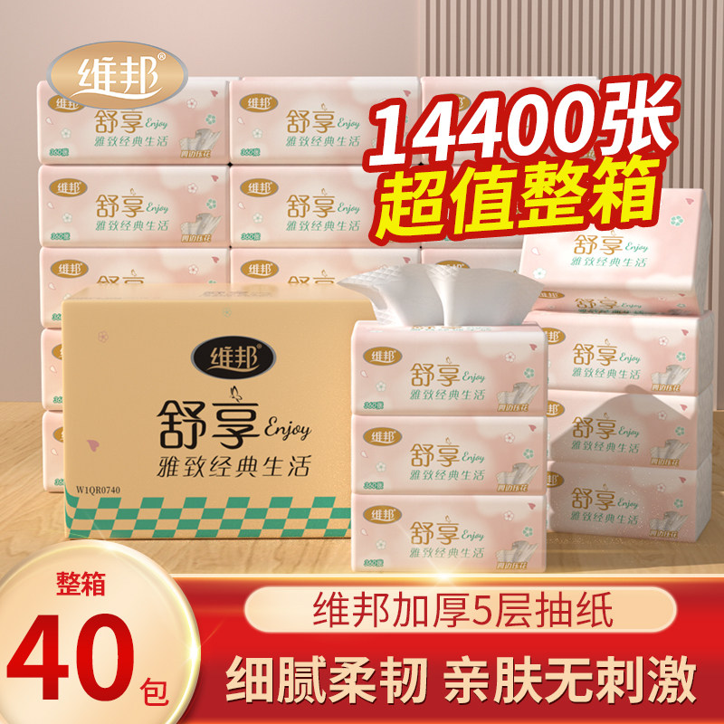 5层加厚360张抽纸商超同款图片