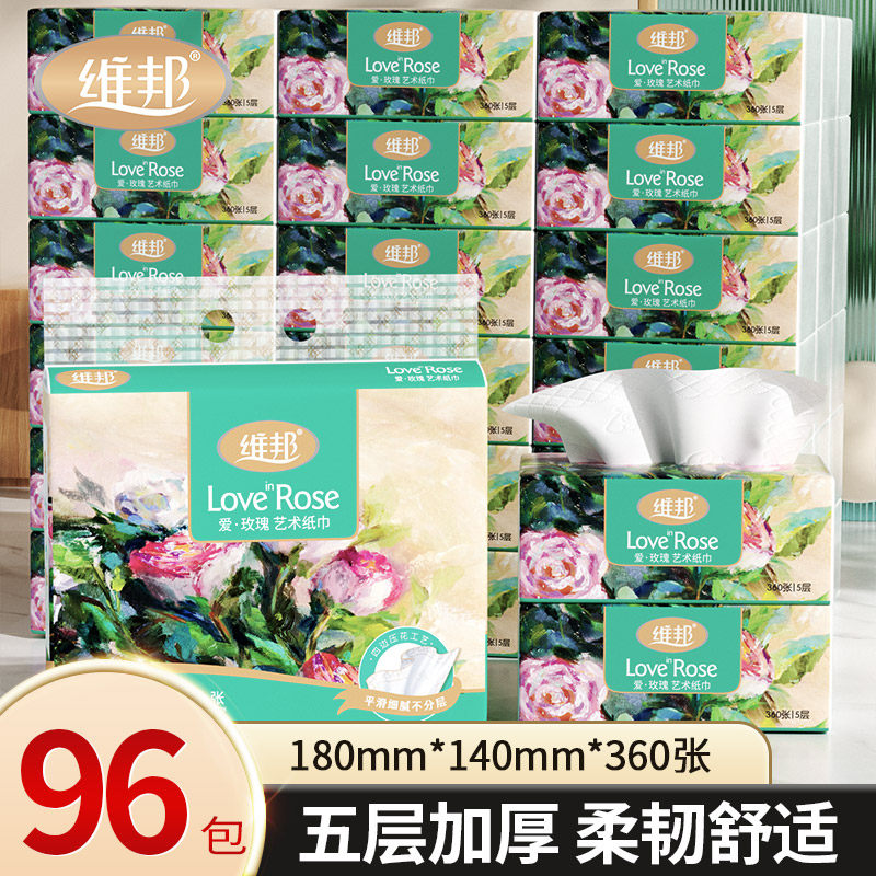 维邦抽纸5层加厚实惠餐饮批发纸巾家用整件大包抽纸巾卫生纸巾