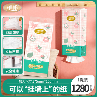 维邦悬挂式 抽纸厕所卫生纸学生宿舍大包纸巾 大抽纸巾家用实惠装