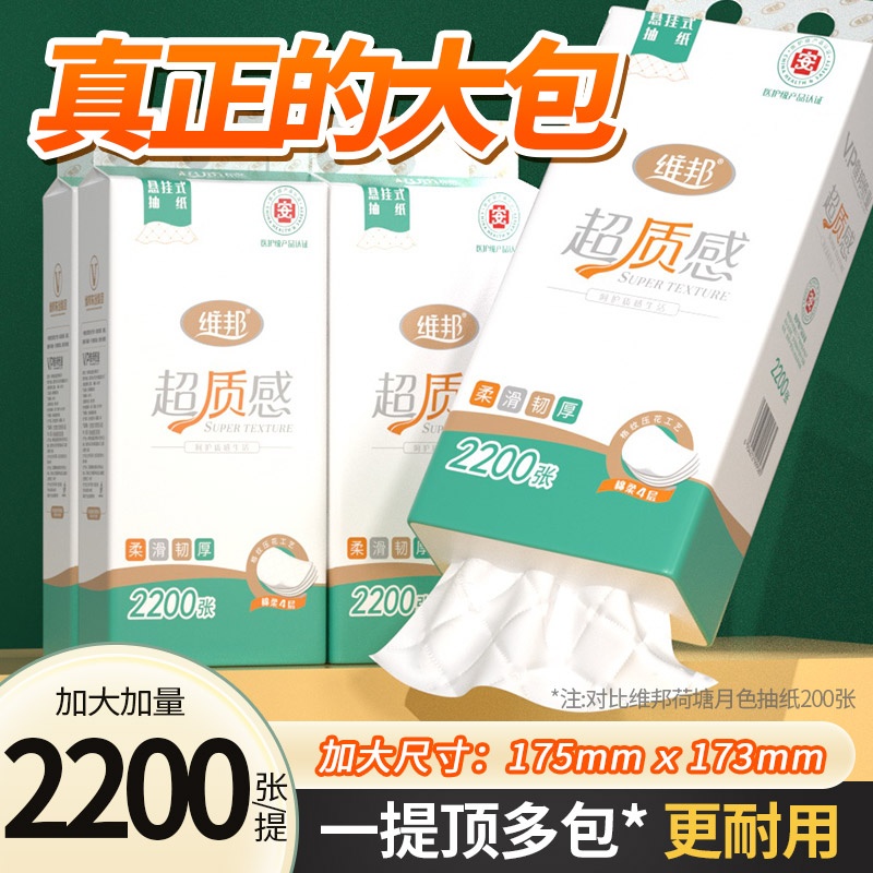 2200张/提大尺寸175*173mm