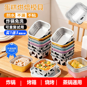 空气炸锅专用锡纸碗可重复使用家用烤箱蛋糕布丁杯烘焙模具锡纸盒