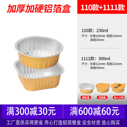 金色锡纸盒烤鸡蛋带盖铝箔盒