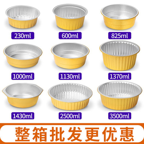 金色圆形密封铝箔航空餐盒