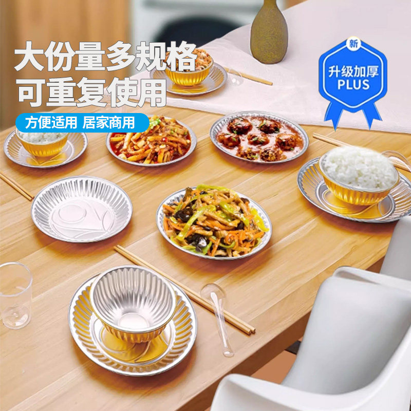 箔洱特一次性餐盘餐具蛋糕盘子