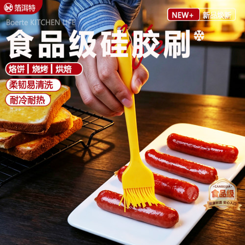 油刷子烧烤刷烘焙工具蛋糕食用