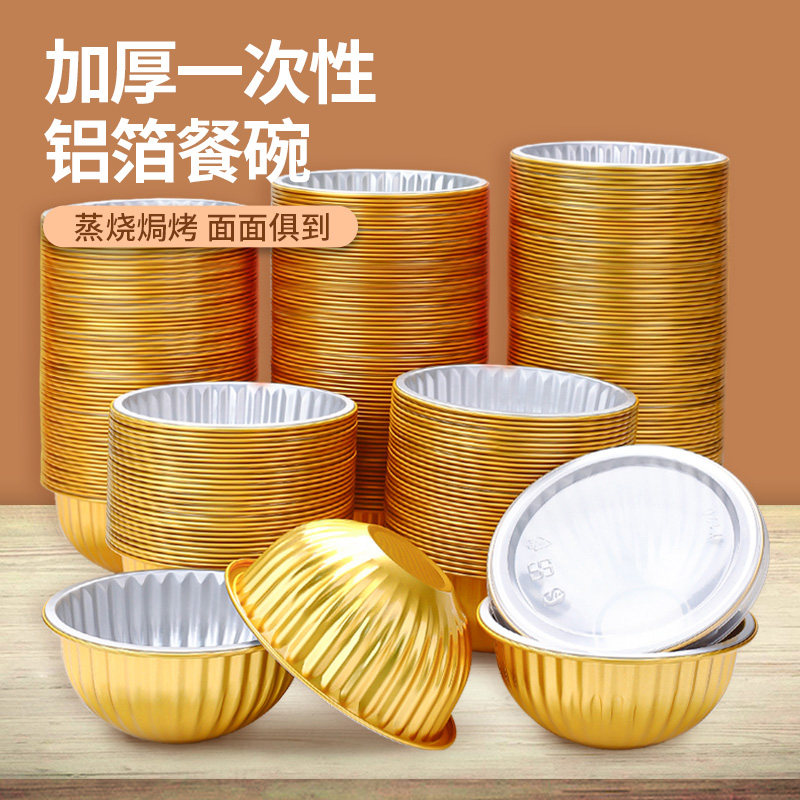 梅菜扣肉碗专用碗一次性饭碗食品级家用餐具加厚耐高温铝箔锡纸碗,餐饮具,一次性餐盒,淘宝优惠券,粉丝福利购,淘宝优惠卷