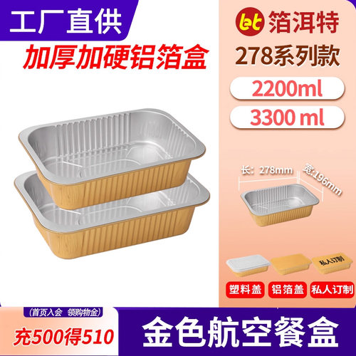 金色锡纸盒大闸蟹铝箔盒外卖打包