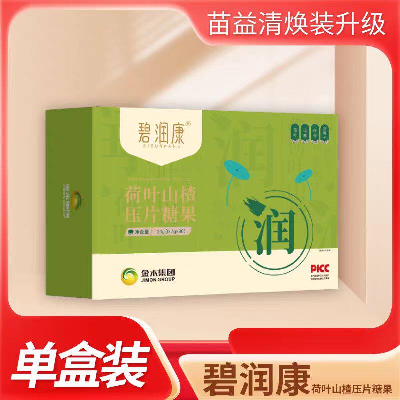 金木集团苗益清升级为碧润康亚麻籽肽粉骨胶原蛋白肽粉官方正品