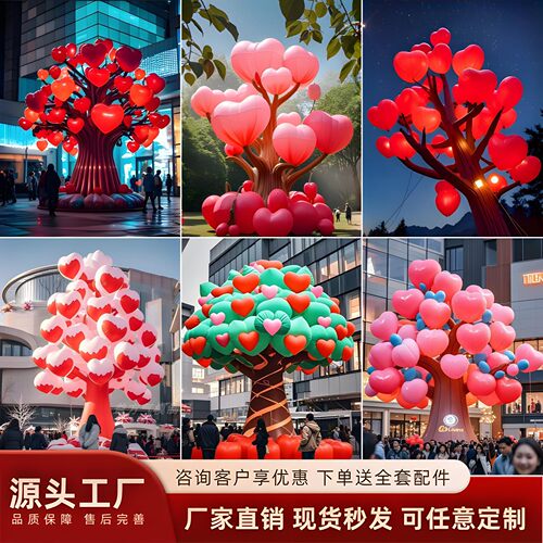 充气爱心许愿树气模新年情人节