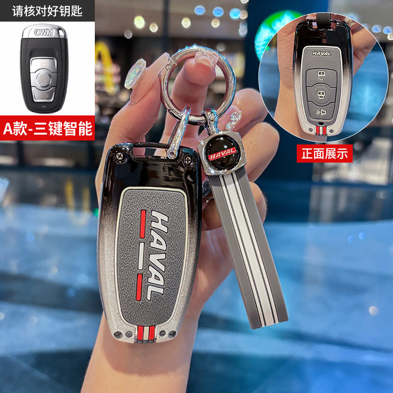 适用哈弗钥匙套M6钥匙套新哈佛m6长城h6f7哈弗h2酷派coupe遥控包