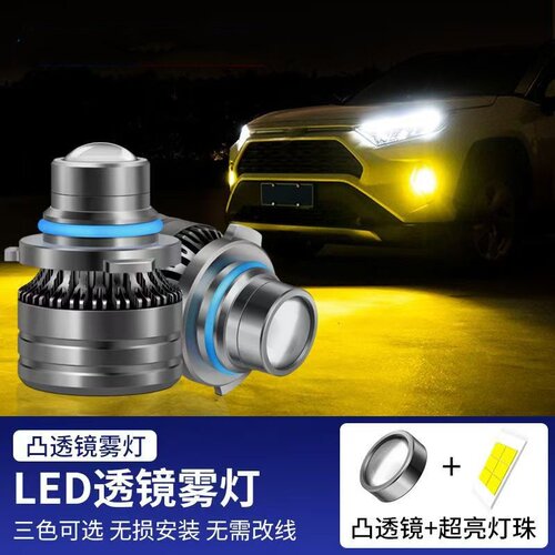 汽车雾灯解码超亮H11 9006 9005 H8 H9HB3HB4改装激光透镜LED雾灯