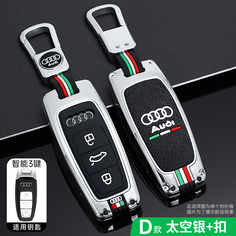 适用奥迪A8LA6LA6A7奥迪a6l钥匙套车钥匙扣智能遥控男女钥匙包壳