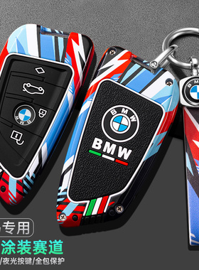 适用宝马钥匙套x1汽车x5三系i3325li刀锋530扣4系525车男女遥控包