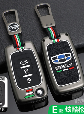 专用老吉利帝豪EC820全球鹰GX7钥匙套汽车钥匙扣遥控保护钥匙包壳