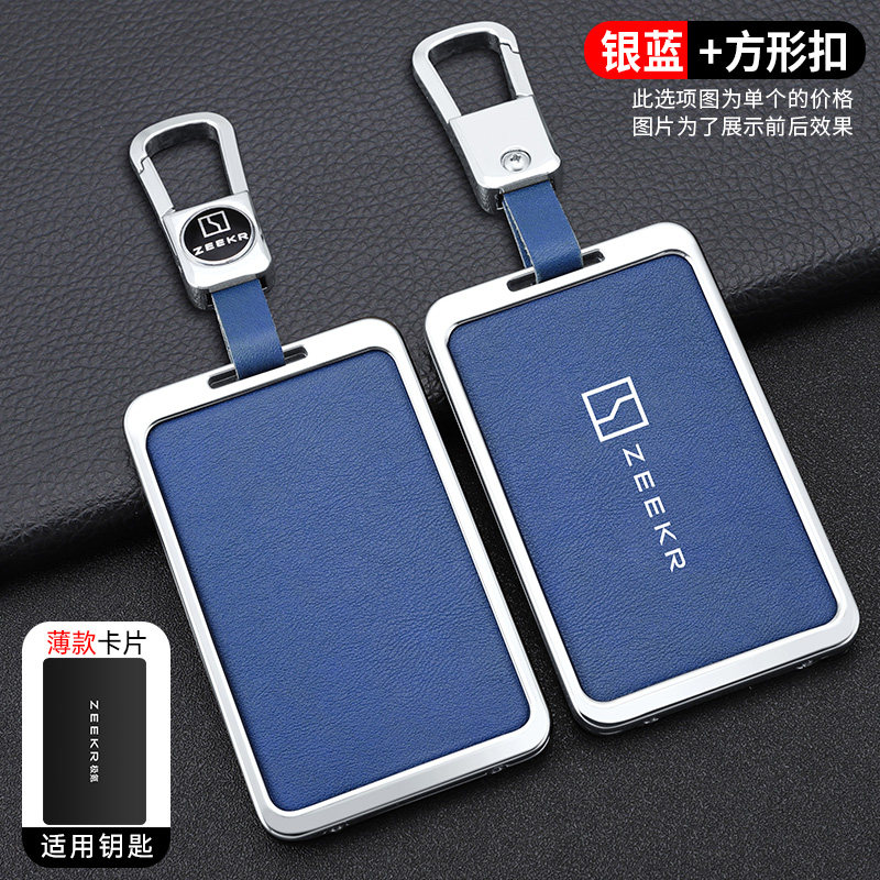适用新极氪钥匙套001ZEEKR极客009NFC卡片汽车感应遥控器钥匙包扣