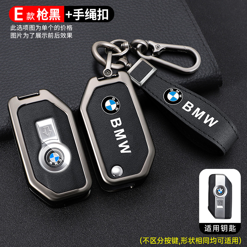 适用宝马R1250GSADV水鸟F850c400gt750gt钥匙包摩托车遥控钥匙套