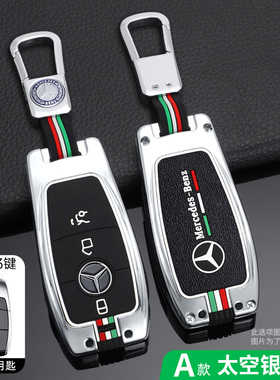 专用奔驰E200LE300LE320LS320L钥匙套汽车智能遥控时尚钥匙包壳扣