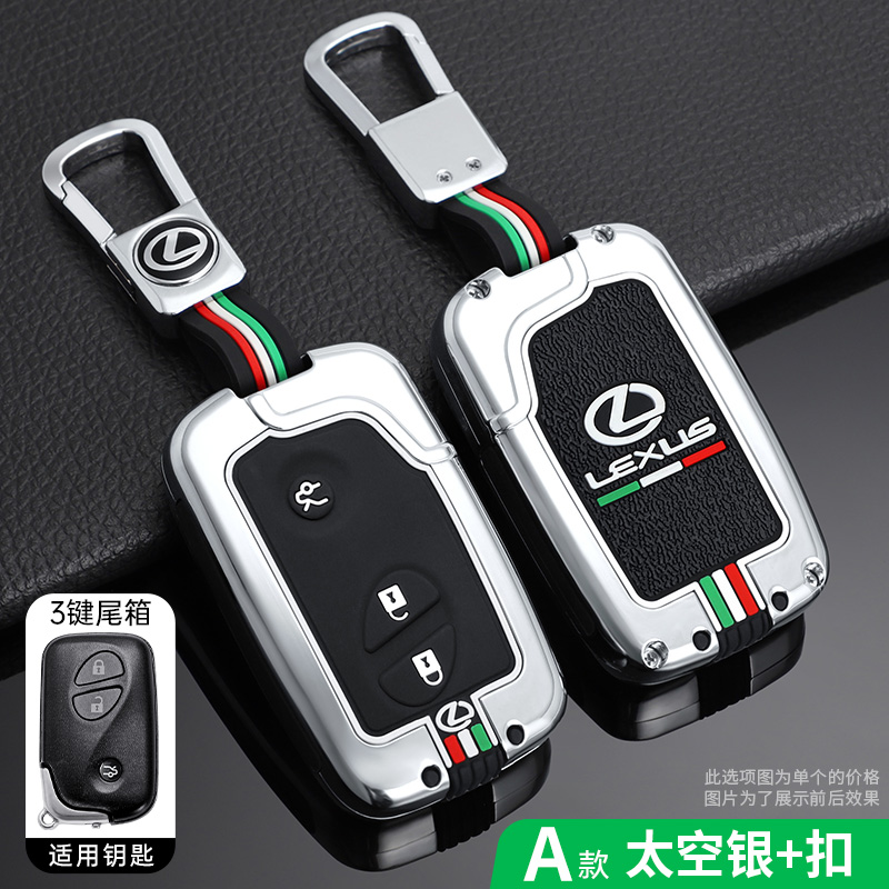 专用雷克萨斯RX270rx350CT200Hgx400ES350车遥控时尚钥匙套包壳扣