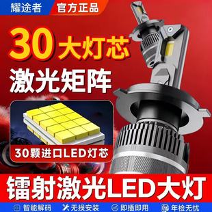 汽车大灯改装 36V H7近光9005远近一体H4远光H1高亮9006货车大灯9