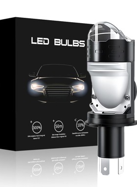 摩托车脚踏车激光改装大灯led灯超亮两爪三爪H4单爪自带透镜大灯