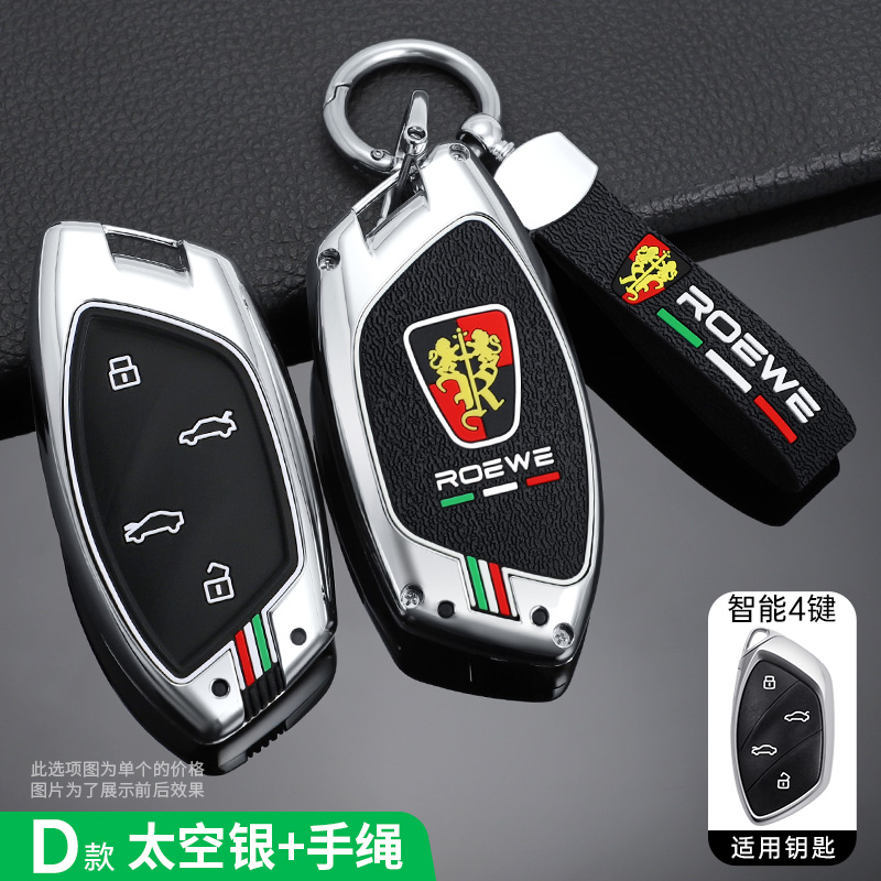 专用新荣威marvelx荣威MARVELX钥匙套汽车钥匙扣遥控器时尚钥匙包