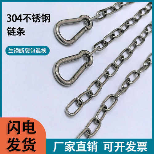 晾衣绳304不锈钢晾衣链条