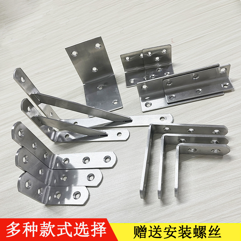 不锈钢角码直角层板托