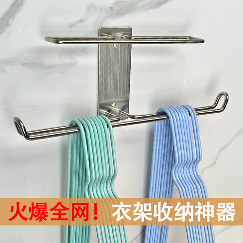 304不锈钢衣架收纳神器
