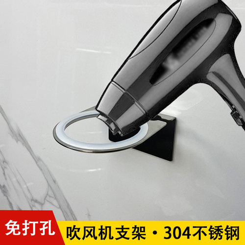 超象吹风机置物架免钉发廊专用
