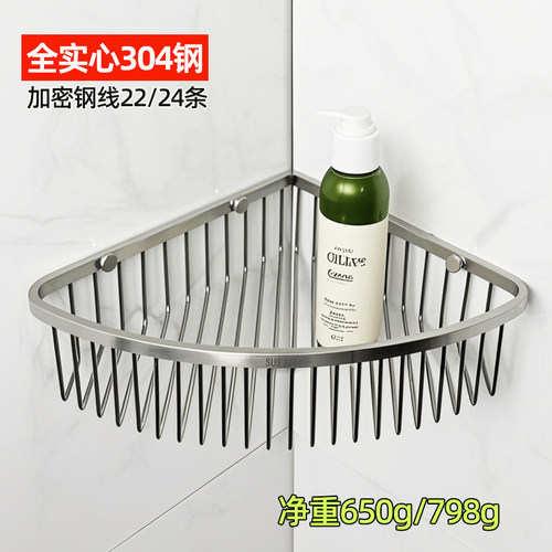 角篮304不锈钢三角置物架