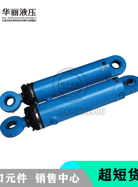 华丽液压 双耳环油缸 CYL1MP5/63/40/320D1X/B1XFUMWYLY=139
