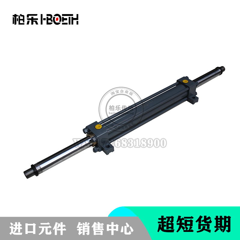 柏乐HBOETH拉杆双头液压缸