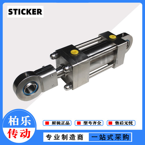 Hydraulic STICKER拉杆油缸4P108036100CPSMS11X单耳不锈钢液压缸