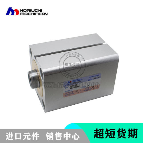 崛内HORIUCHI紧凑型液压缸