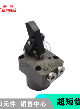 台湾嘉刚Clamptek高动力杠杆式油压缸CLKA-036G 连杆式夹具液压缸