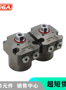 乐力嘉LEGA高压双动转角缸油缸CPDP04-15T油压复动旋转夹紧器油缸