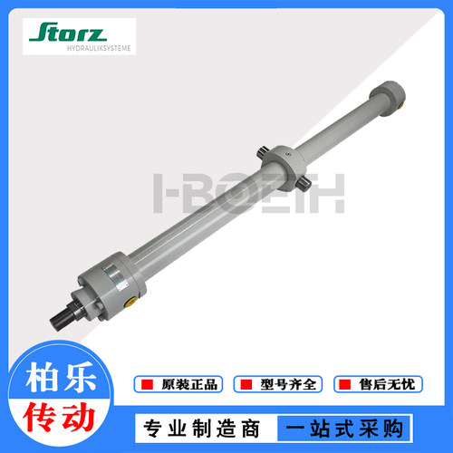 德国STORZ中摆油缸ZBD2502-63/45-B-1100-TC181CG2-708焊接液压缸