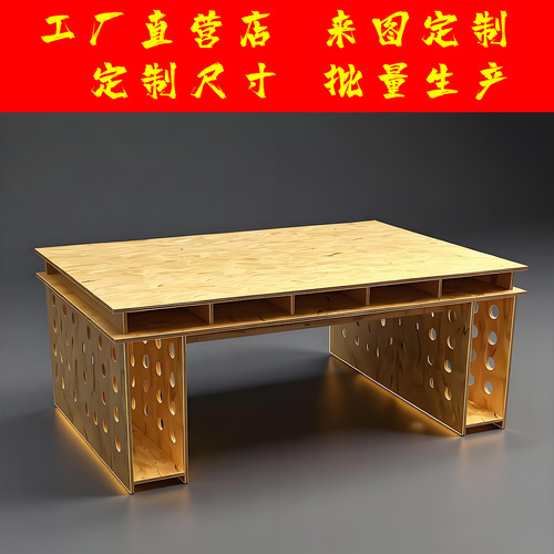 欧松板工作台电脑桌办公桌
