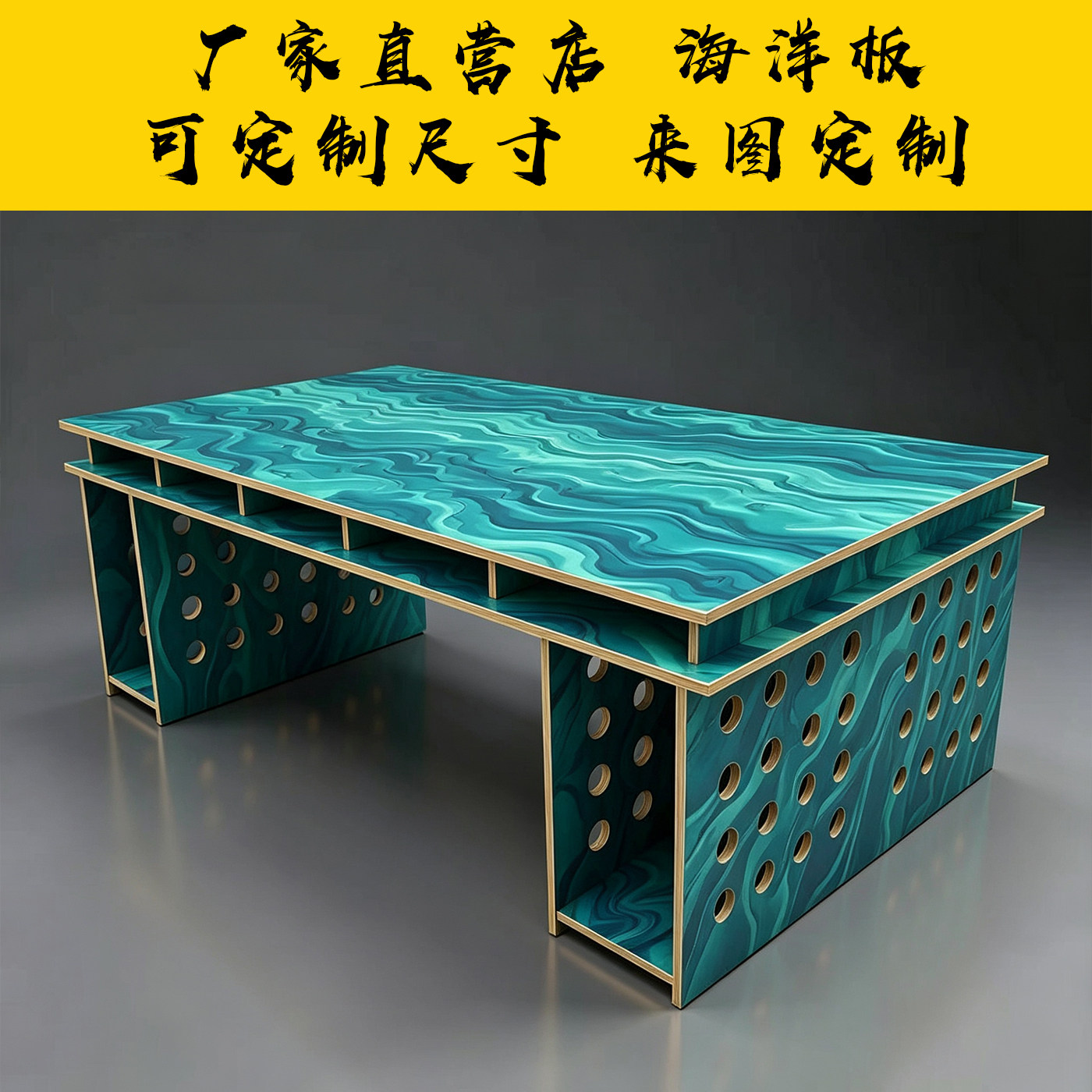 海洋板商用办公桌桦木电脑桌