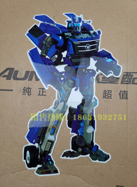 适用欧曼est变形金刚车贴3D机器人原车门装饰贴防水GTL ETX车门贴